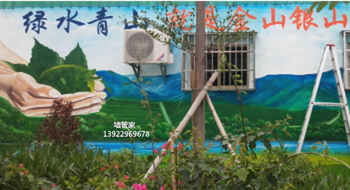 富竹山公园文化墙彩绘